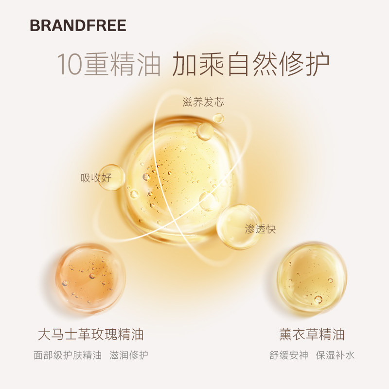  brandfree无名极物发膜/倒膜/焗油膏