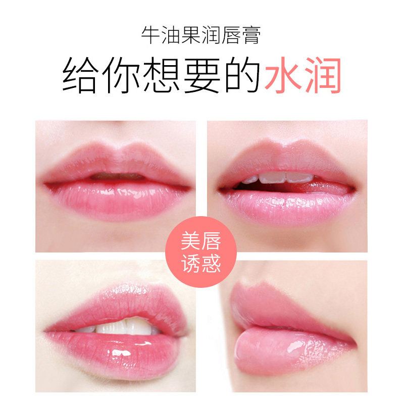 grodom牛油果女保湿滋润学生润唇膏 GRODOM润唇膏