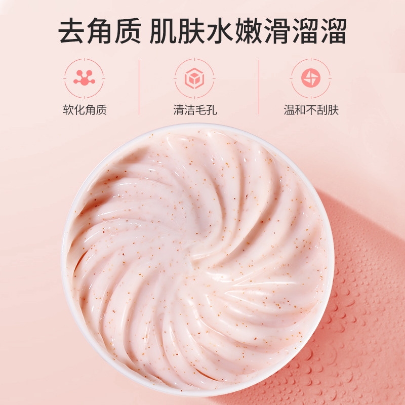 烟酰胺水蜜桃嫩白全身去鸡皮磨砂膏 妖精之森化妆品身体磨砂