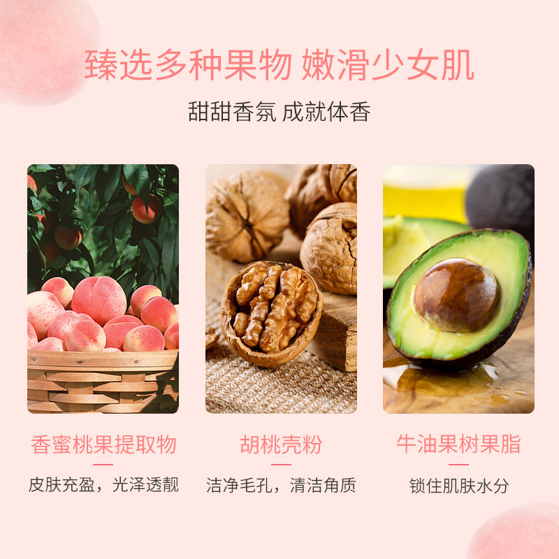 烟酰胺水蜜桃嫩白全身去鸡皮磨砂膏 妖精之森化妆品身体磨砂