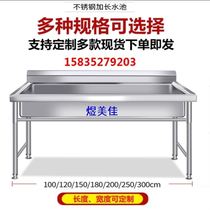 Sink Dining Room Widening Deepwater Trough School Factory Commercial Custom Long Pool Stainless Steel Canteen Wash Pool