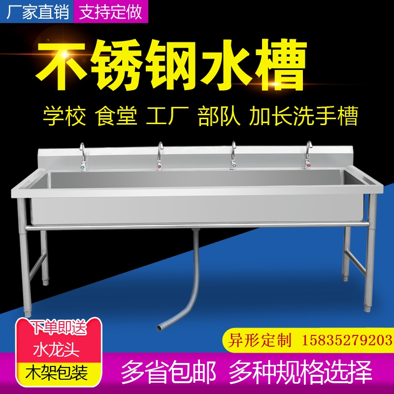 不锈钢学校洗碗池商用医院消毒池洗手池带支架通池加宽洗菜池水池
