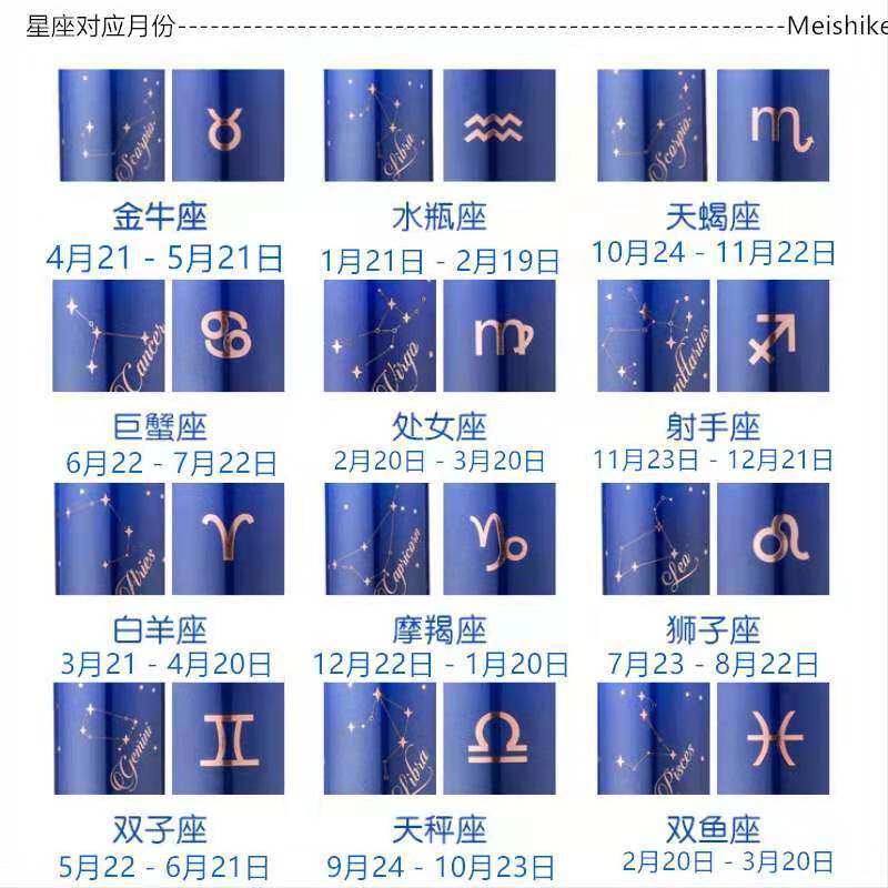 十二星座青少年防水男女韩版石英表 米士奇国产腕表