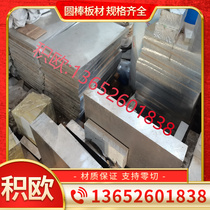 SUS304 stainless steel round stick p420 stainless steel stick 06Cr19Ni10 no 0Cr18Ni90cr18ni9