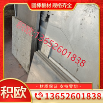 Supply of 06Cr17Ni12Mo2Ti stainless steel plate bars 06Cr17Ni12Mo2Ti stainless steel tubes