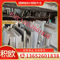 S30110 S30110 plate 1Cr17Ni7 1Cr17Ni7 plate 12Cr17Ni7 round bar SUS301 plate material 301 round steel stainless steel