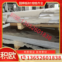 1 4583 stainless steel X3CrNiMo13-4 steel plate 00Cr10Ni20Si6Mo round bar laser cut