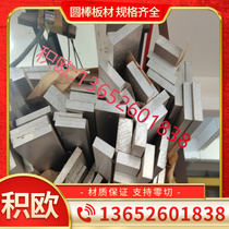 06Cr19Ni13Mo3 06Cr19Ni13Mo3 022Cr19Ni13Mo3 03Cr18Ni16Mo5 stainless steel round bar plate