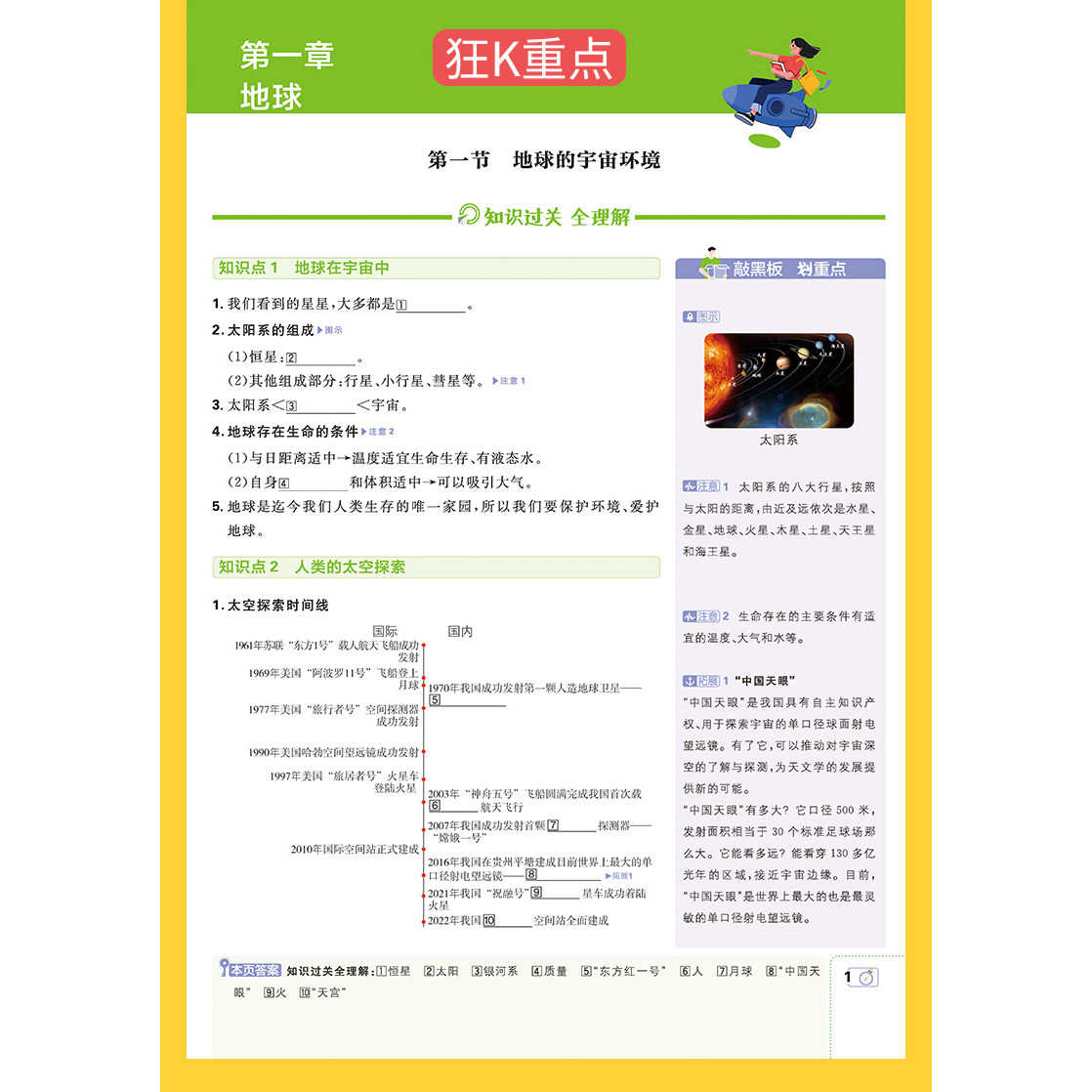 2026春 初中必刷题七年级下册语文数学英语生物政史地人教版 初一上册同步练习册基础易错题提升训练含答案解析 理想树 正版
