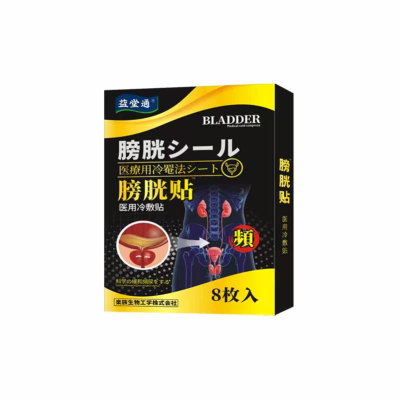  益堂通医疗器械保健理疗