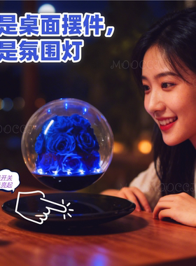 永生玫瑰花球摆件七夕送女友礼物