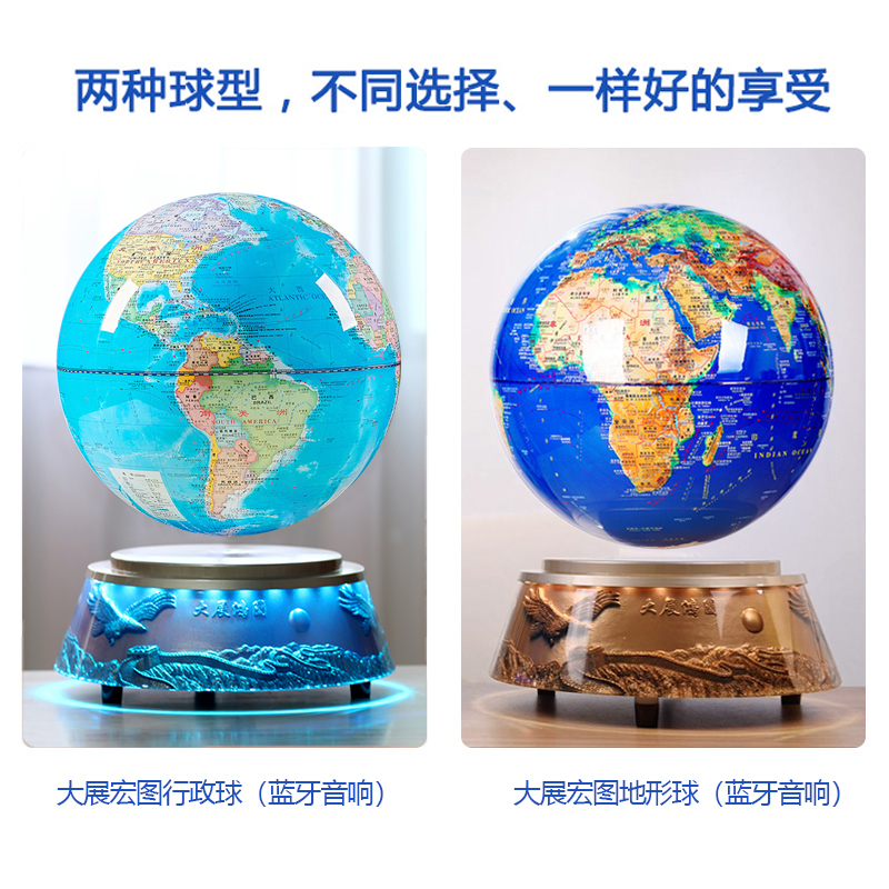 磁悬浮地球仪蓝牙音响电脑台式音箱桌面摆件送老板领导商务礼品 - 图2