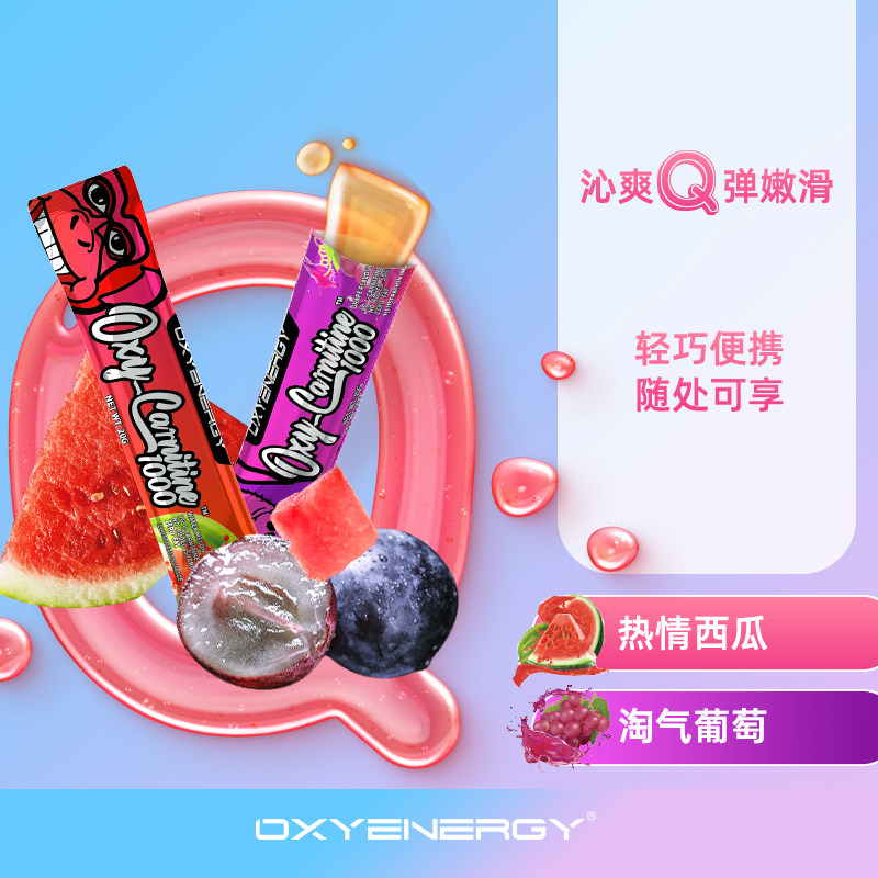氧气能量左旋肉碱100000 氧气能量拾叁左旋肉碱