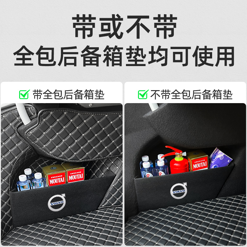 适用沃尔沃S/XC60/90/40汽车内饰用品大全车内改装装饰后备箱隔板-图2