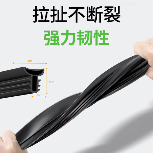 比亚迪元plus/up/pro唐l/dmi/ev海狮07汽车中控台隔音密封条胶条 - 图0