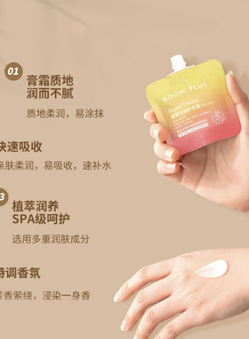 roomplus隆帕斯保湿护手霜女秋冬小支便携不油腻手膜牛油果栀子花