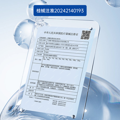 复因医用聚谷氨酸功能敷料次抛精华  痤疮术后护理创面色沉 - 图1