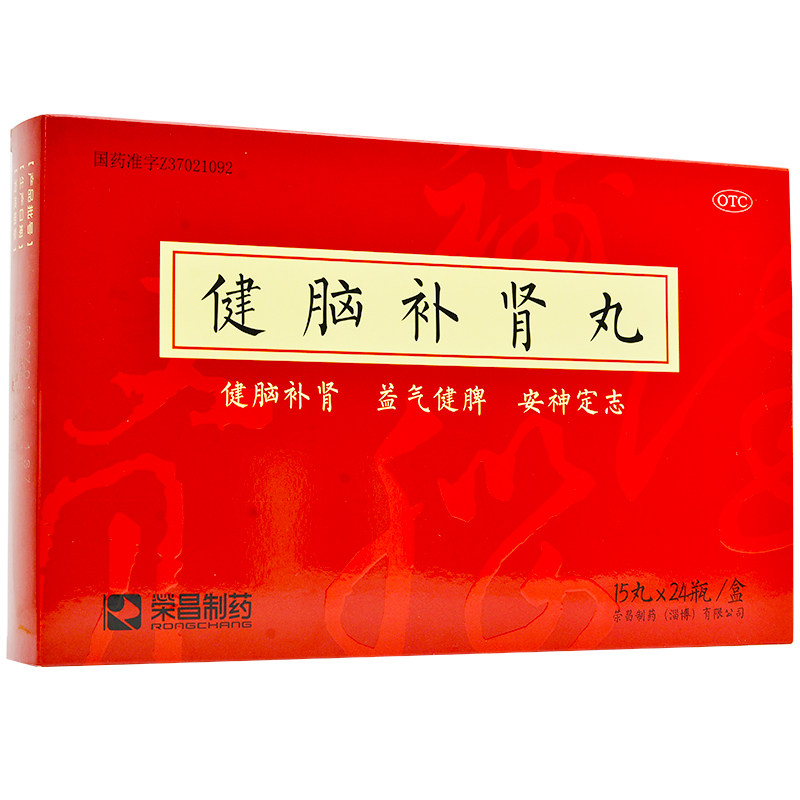 荣昌15丸*24瓶健脑补肾健脑补肾丸 益生堂大药房旗舰健脾益肾