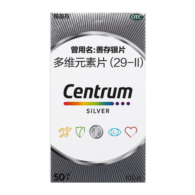 惠氏银善存多维元素片100片50岁与 益生堂大药房旗舰维矿物质
