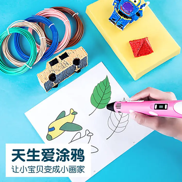 工厂3D打印笔耗材 PLA 高温耗材打印线 直径1.75mm3米5米10米