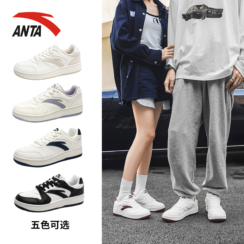 安踏运动板鞋男女同款春夏情侣小白鞋潮流软底增高低帮滑板休闲鞋