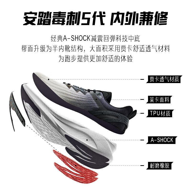 安踏毒刺5男鞋代专业跑步鞋新款正品旗舰透气中考鞋子缓震运动鞋6