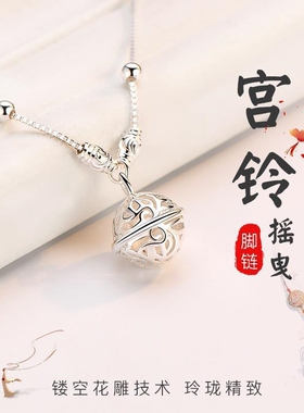 新款宫铃铛脚链本命年银色ins2022新款女士银色链脚环感脚饰品