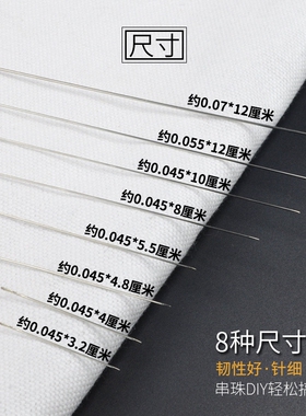 手工针细穿串珠项链手工针细穿