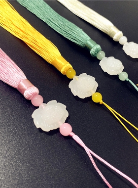 莲花仿白玉流苏 diy中国结流苏穗子玉佩灯笼吊坠穗子古风腰佩挂件
