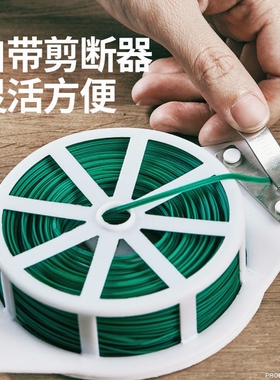 铁线玫瑰固定器捆扎带工具园艺捆扎线绑绳带刀片爬藤架黄瓜花园