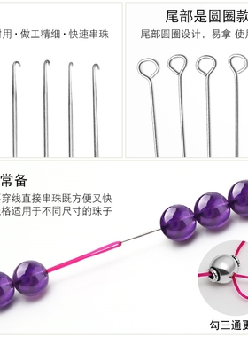 串珠工具针三通佛头极细