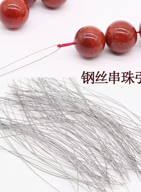 串珠工具套装针钢丝引线三通