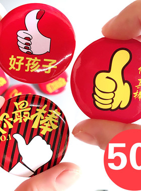 40个你真棒拇指校教师胸针徽章