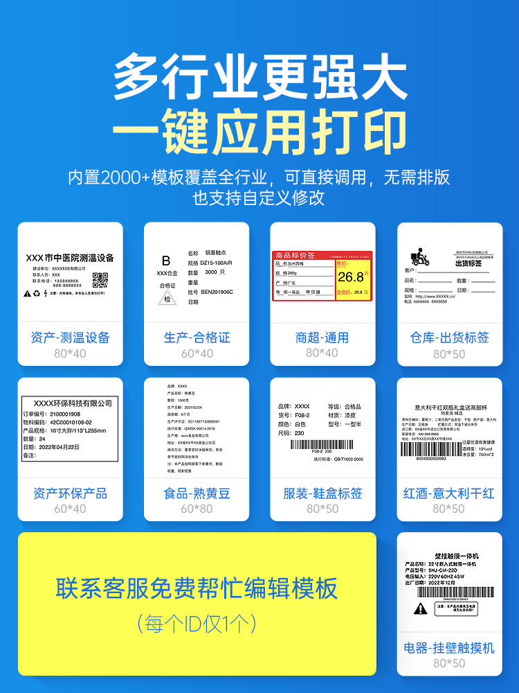驰腾CT320B价签打印机超市商品打价格标签机便携式手持蓝牙手机小型商超烟酒药店货架零售热敏收款码条码机