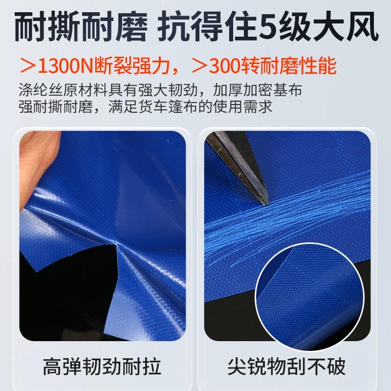 高栏货车篷布封顶布4.2米6.8米9.6米13米半挂加厚耐磨轻巧防雨布-图3