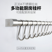 Custom 19mm Kitchen Hanging Pole 304 Stainless Steel Free Stiletto Wall-mounted active hook Pan Scoop Spoon Containing shelf