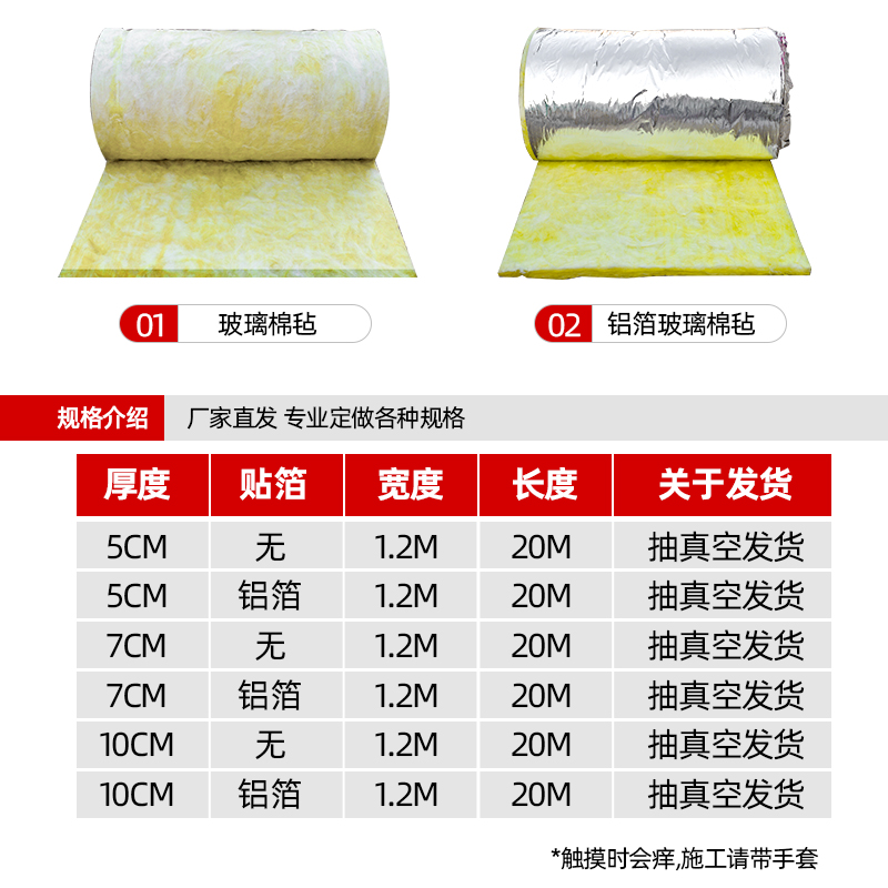 大棚保温隔热棉搭彩钢防火玻璃棉卷毡房顶耐高温岩棉保温棉隔音棉-图2