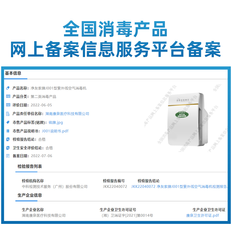 医用空气消毒机家用家庭牙科诊所医院用医疗级紫外线杀菌净化器 - 图1