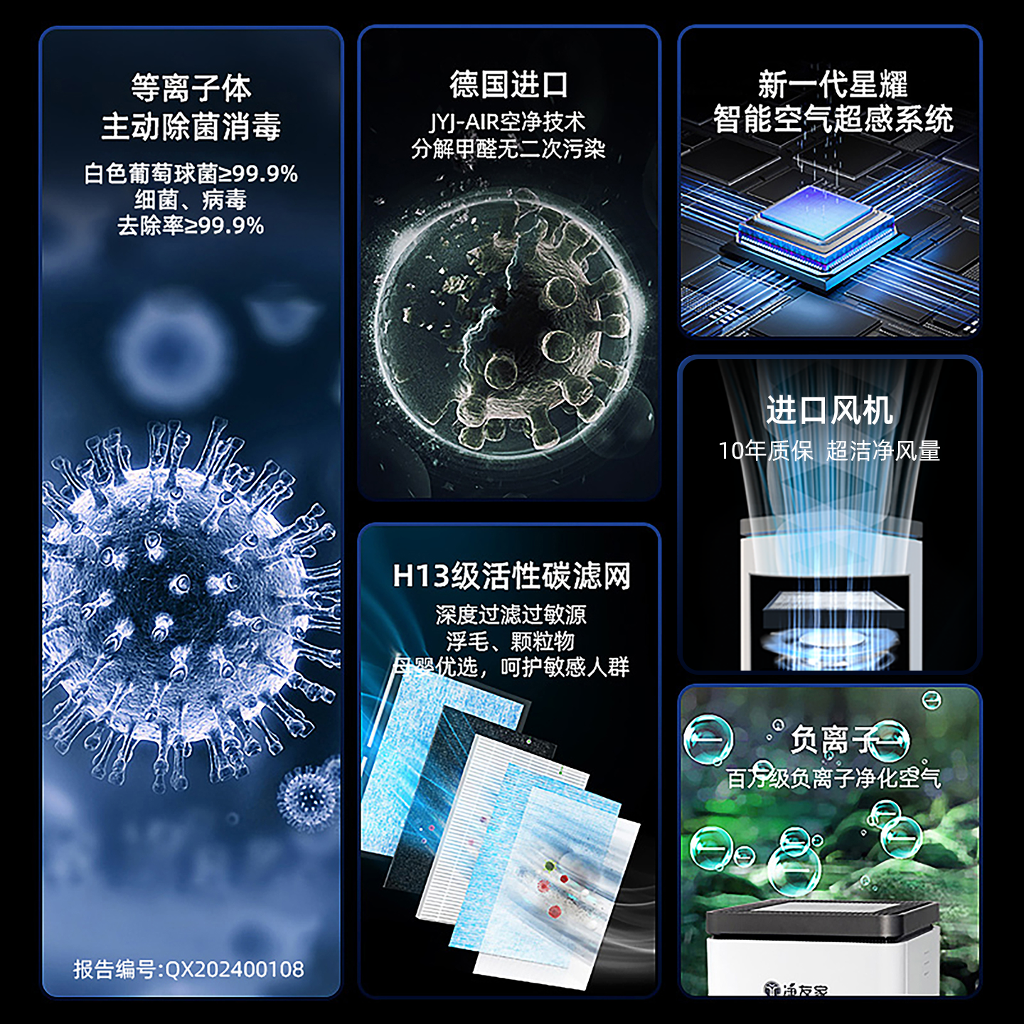 【卫健委备案】医用等离子空气消毒机家用净化器母婴适用杀菌机器