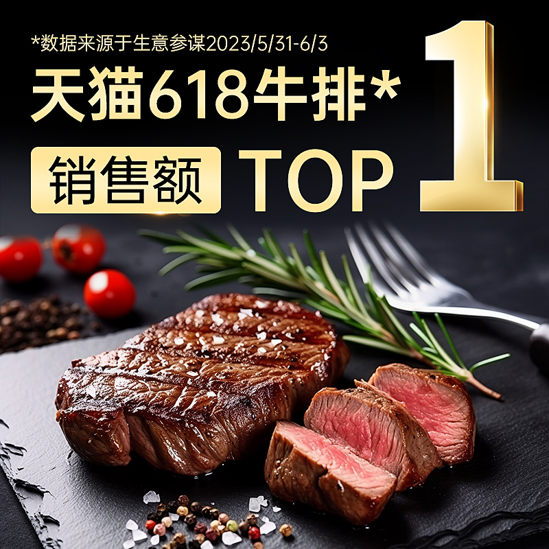 必胜客门店同款，必胜优选 原肉厚切西冷肋眼牛排180g*7片（赠牛肉饼100g*3+黑椒酱7包 ）