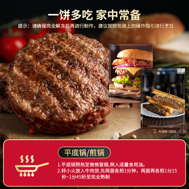 【小時達】必勝客優選漢堡草飼牛肉餅0添加和牛牛肉餅家庭早餐_必勝客必勝優選旗艦店_水產肉類/新鮮蔬果/熟食