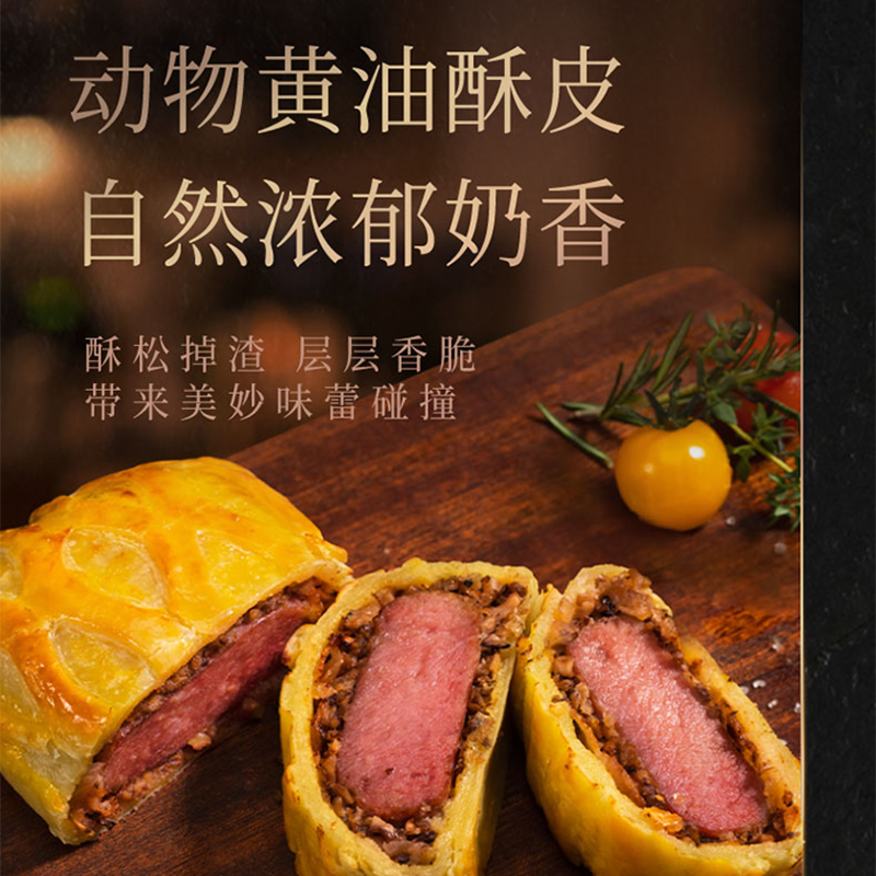 必胜客优选惠灵顿菲力牛排草饲黄油酥皮黑松露家庭儿童官方旗舰店