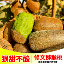 Guizhou Xiuwen kiwi green heart chic exotic fruit and expensive long kiwi fruit fresh pregnant woman fruit whole box 7 not enough to eat