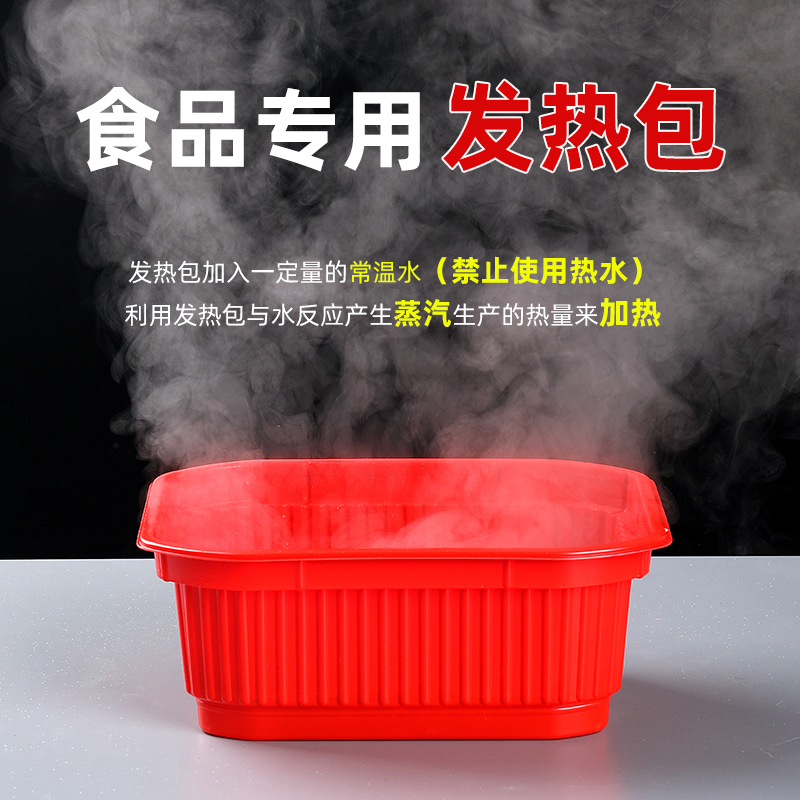 食品专用发热包加热包一次性饭盒自热包自嗨锅小火锅户外生石灰包-图2