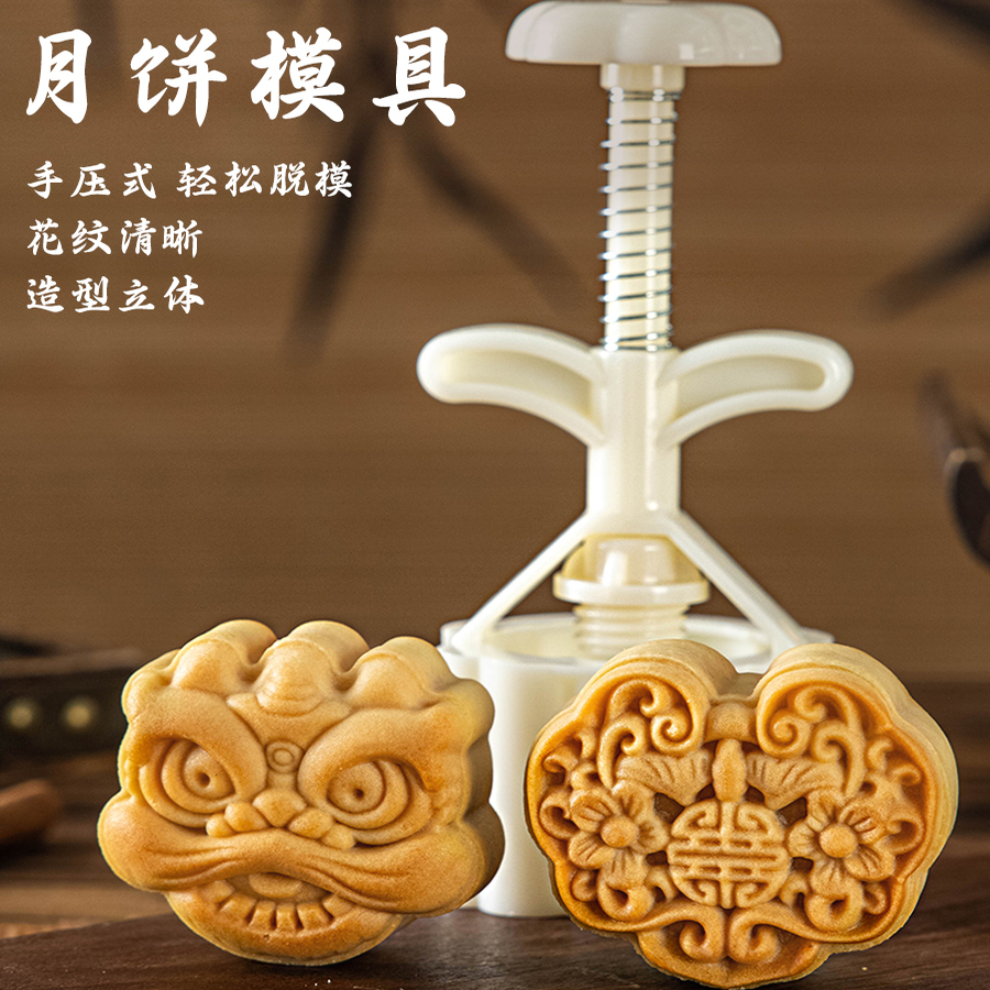 月饼模具2025新款冰皮流心绿豆糕中式75克50g手压式家用烘焙磨具 - 图0