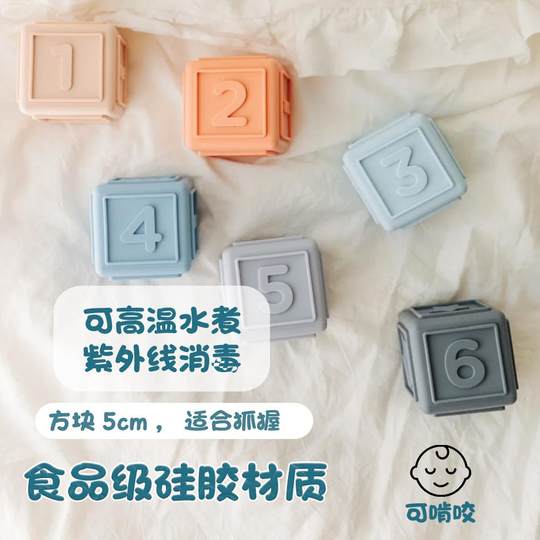 Moover has no pores and is easy to clean silicone soft building blocks