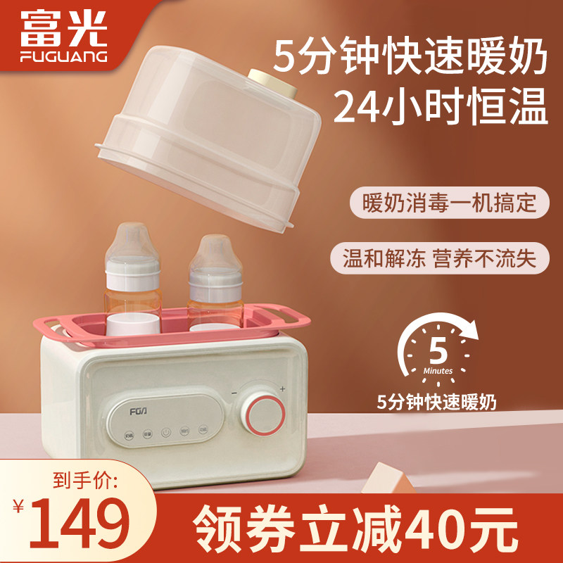 富光二合一奶瓶恒温壶加热温奶器 FGA富光暖奶器/加热器