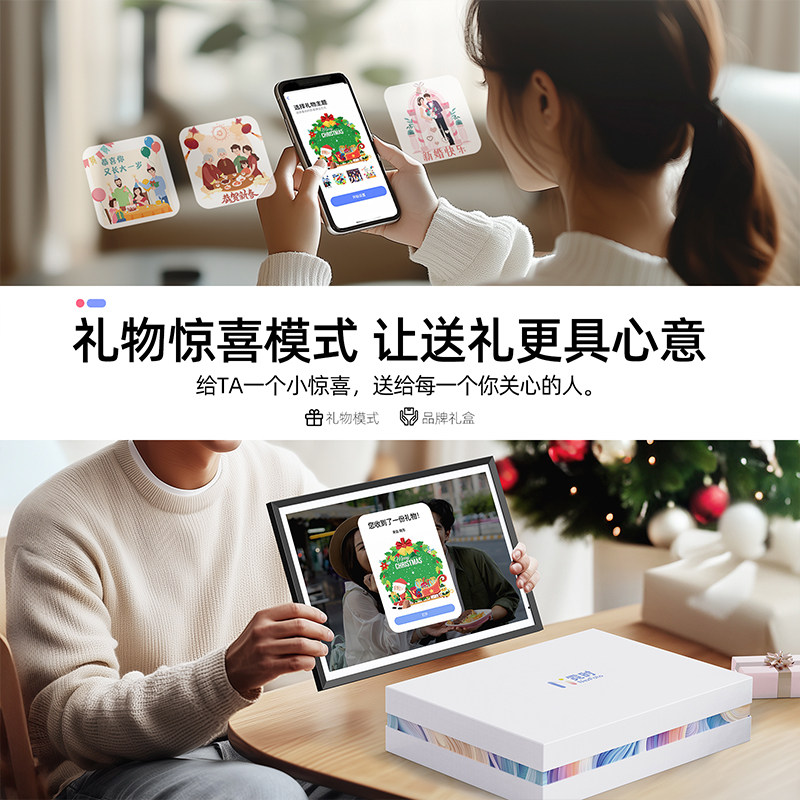 H的礼物清单丨霓时3K超清「云相框」触屏智能数码相框显示屏礼物,淘宝优惠券,粉丝福利购,淘宝优惠卷
