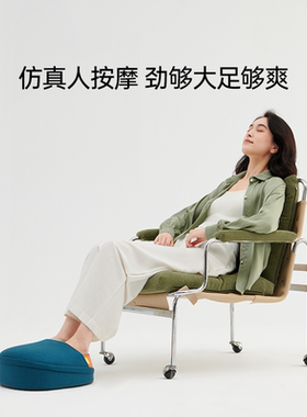 【生日礼物】按摩仪养生足疗机