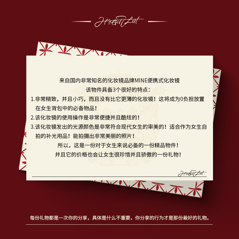 H的礼物清单丨「知名化妆镜品牌」MINE智能便携小魔镜化妆镜礼物